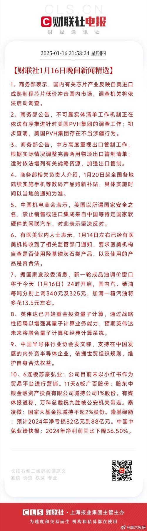 中国芯片制造商低价冲击全球市场，西方企业还能撑多久？