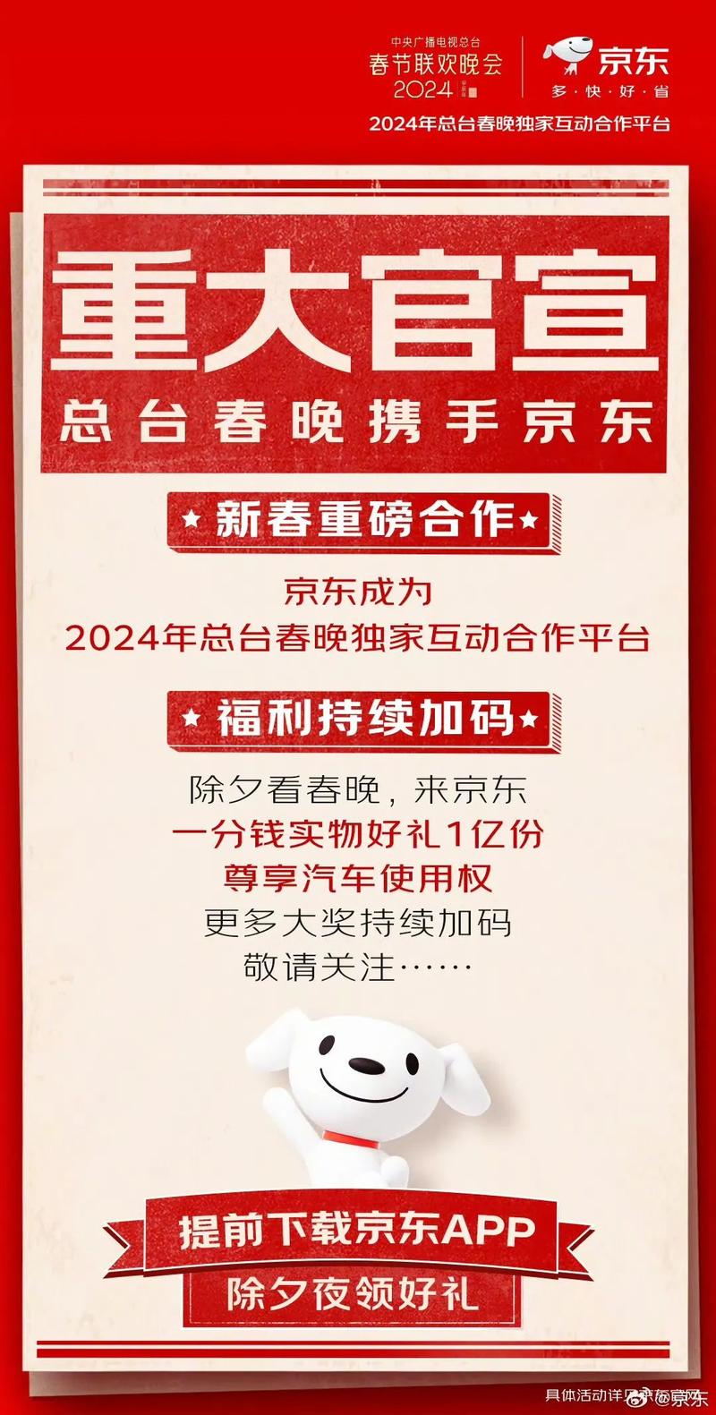 从春晚到情人节，这些爆款商品为何如此火爆？揭秘背后消费狂潮  第10张