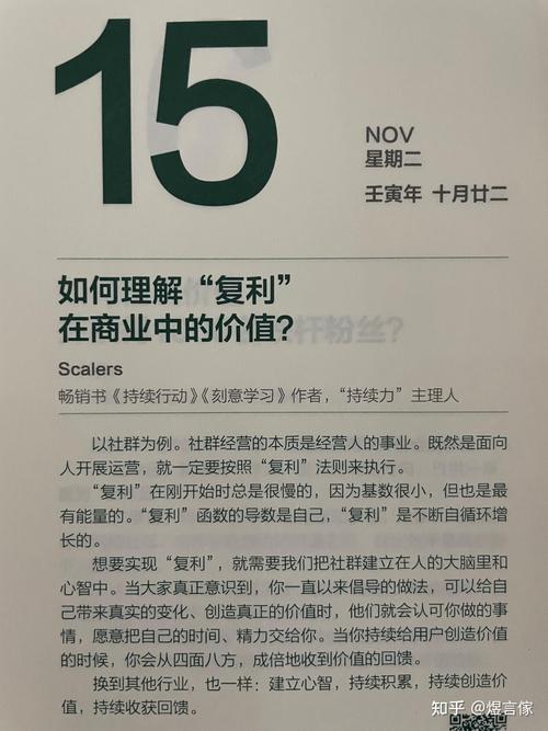 知乎2025合作伙伴大会揭秘：信任复利模型如何重塑商业价值？  第2张