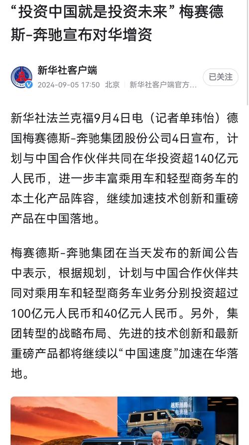 奔驰中国裁员15%？未来豪华品牌在华命运如何？  第5张