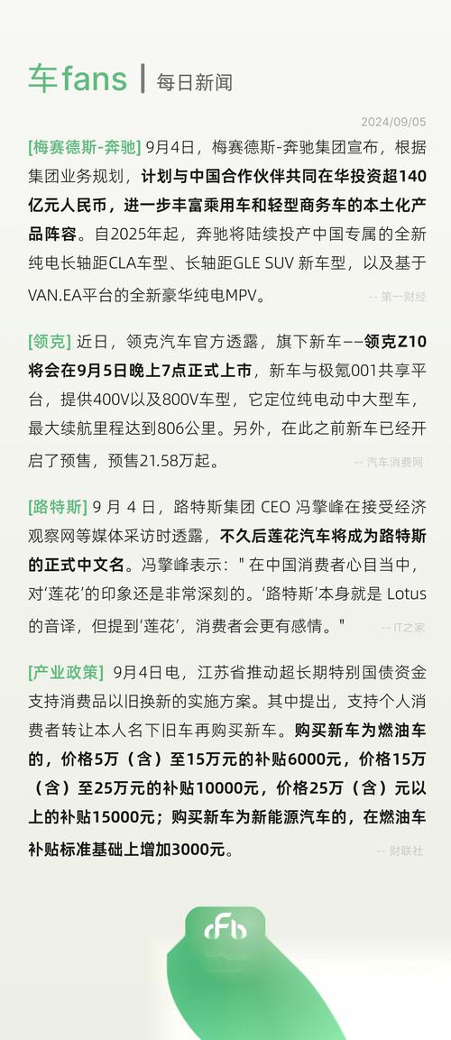 奔驰中国裁员15%？未来豪华品牌在华命运如何？  第7张