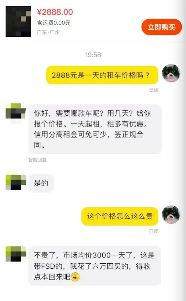 特斯拉FSD功能竟成摇钱树？日租金高达2888元，你愿意为科技买单吗  第8张