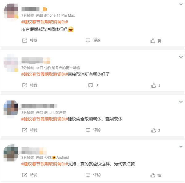 春节假期延长至9天？网友直呼：这才是真专家  第6张