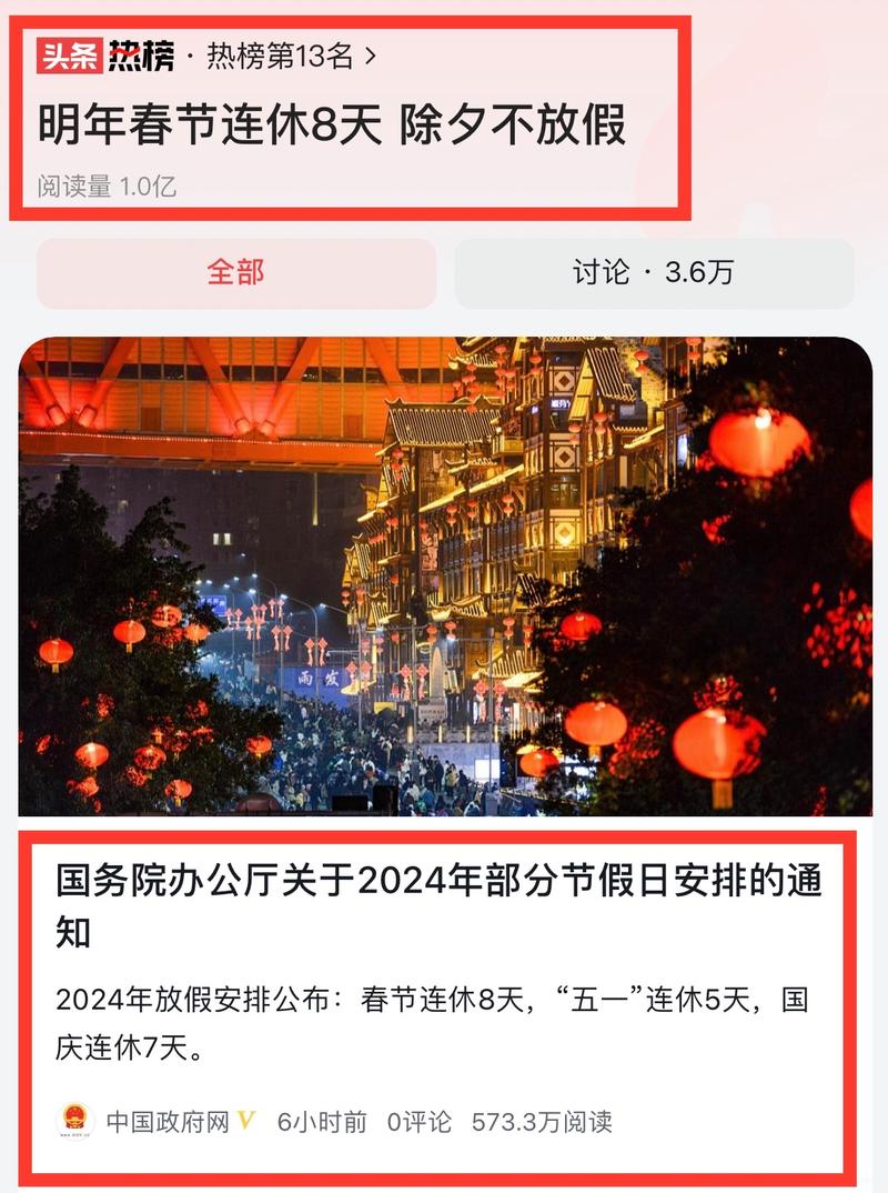 春节假期延长至9天？网友直呼：这才是真专家  第9张