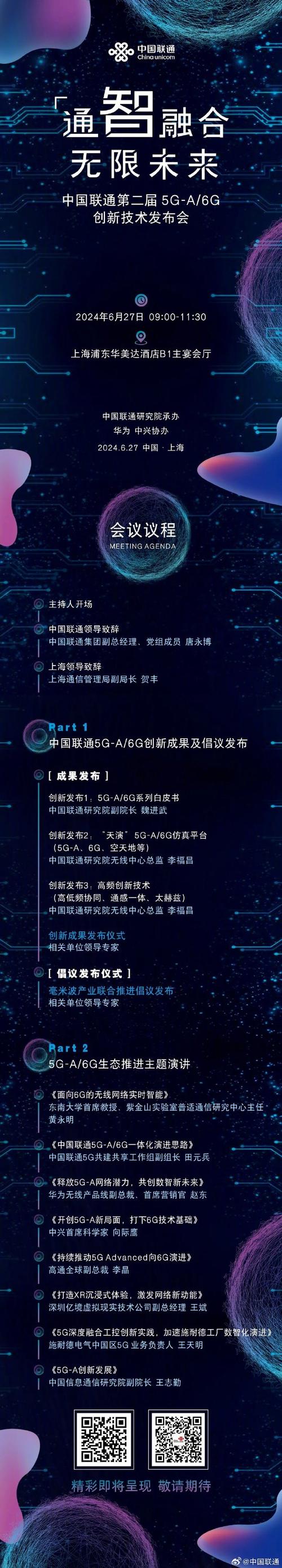 2025年MWC大会，MediaTek将如何引领6G革命？不可错过的技术盛宴  第4张