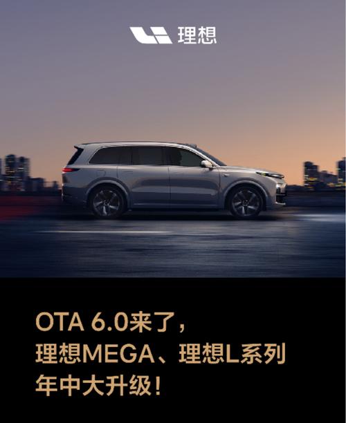 理想汽车OTA 7.1重磅升级！AD Max V13带来百公里零接管体验，你准备好了吗？