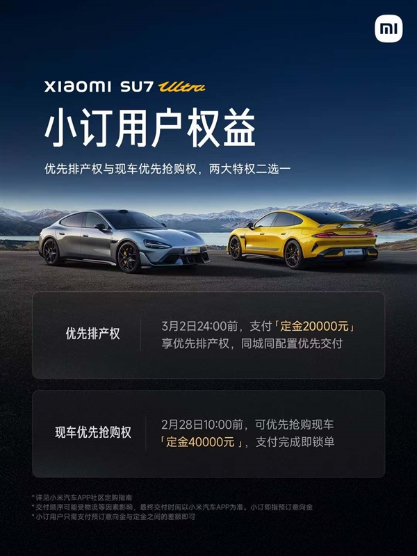 小米SU7 Ultra震撼上市！限量版81.49万，你准备好抢购了吗？  第4张