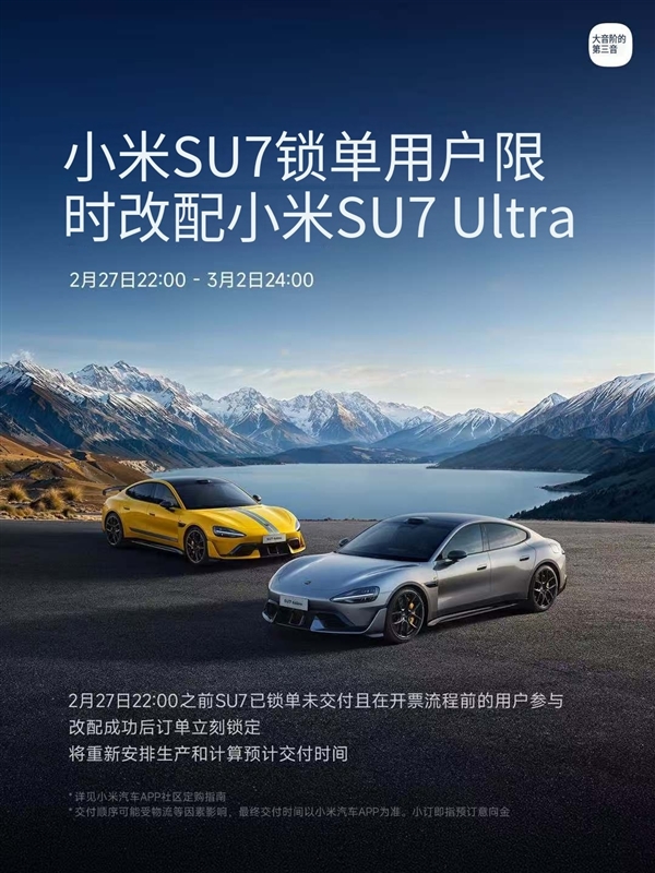 小米SU7 Ultra震撼上市！限量版81.49万，你准备好抢购了吗？  第10张