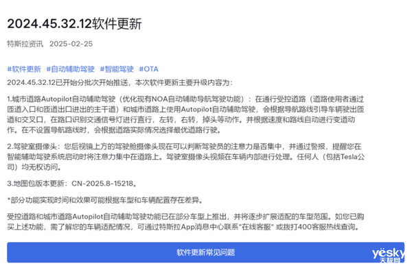 你的特斯拉能自动驾驶吗？揭秘FSD功能推送背后的秘密  第2张