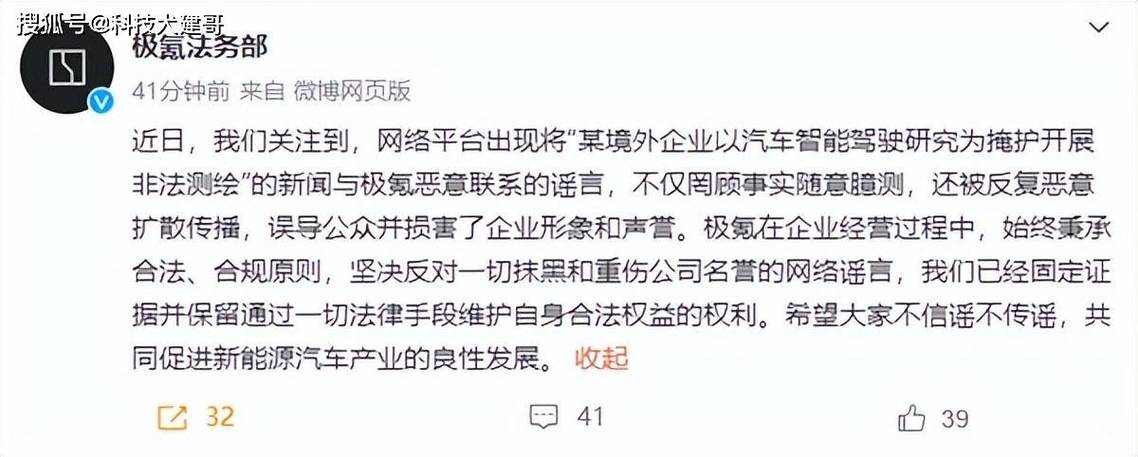 极氪汽车坚决打击网络侵权！起诉车曝台绝不妥协，恶意抹黑者何去何从？  第2张