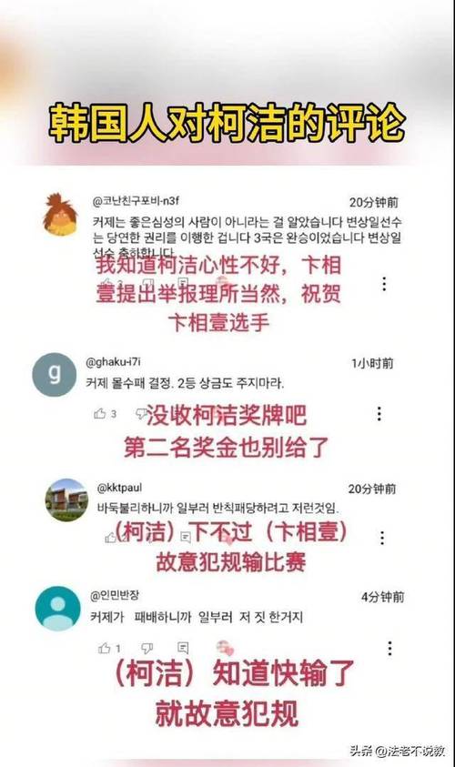 柯洁不满判罚退赛无缘九冠王！LG杯争议引发众怒，韩国棋院致歉后续如何？