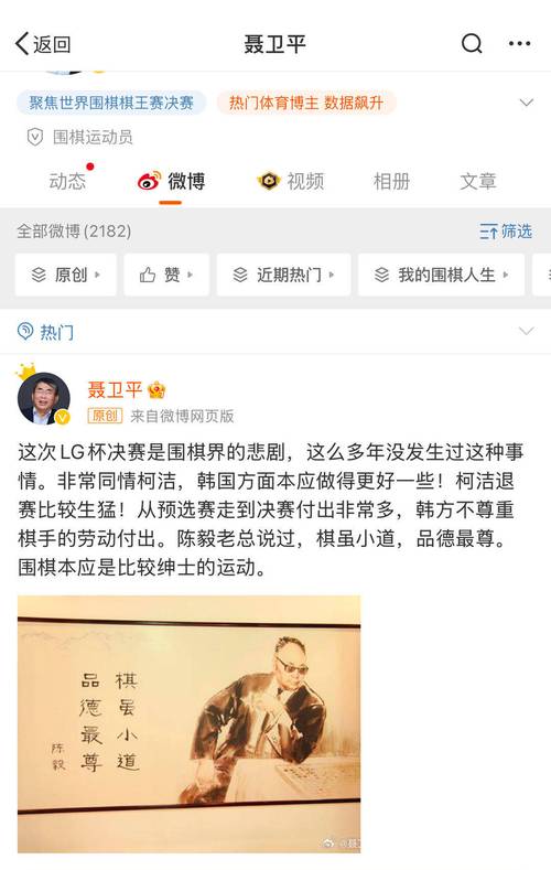 柯洁不满判罚退赛无缘九冠王！LG杯争议引发众怒，韩国棋院致歉后续如何？  第5张