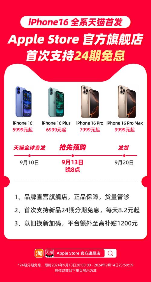 iPhone 16e跌破首发价，史上最便宜苹果手机来了！你准备好抢购了吗？  第5张