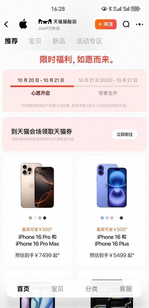 iPhone 16e跌破首发价，史上最便宜苹果手机来了！你准备好抢购了吗？  第9张