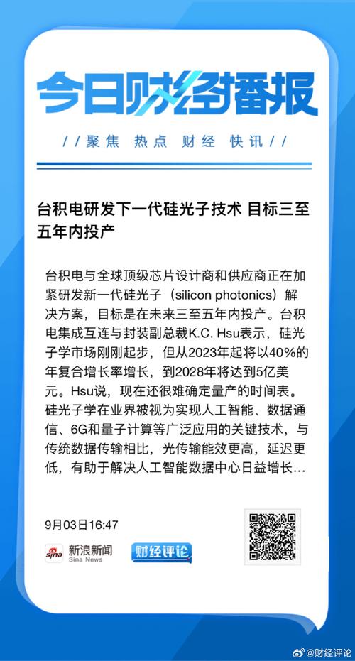 光子时钟芯片问世，未来智能计算将提速100倍！你准备好了吗？  第5张