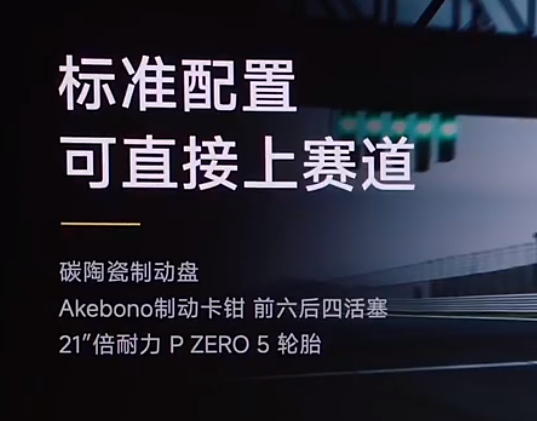 小米SU7 Ultra今晚发布，1548匹马力、零百加速1.98s，81.49万的价格你会买吗？  第11张