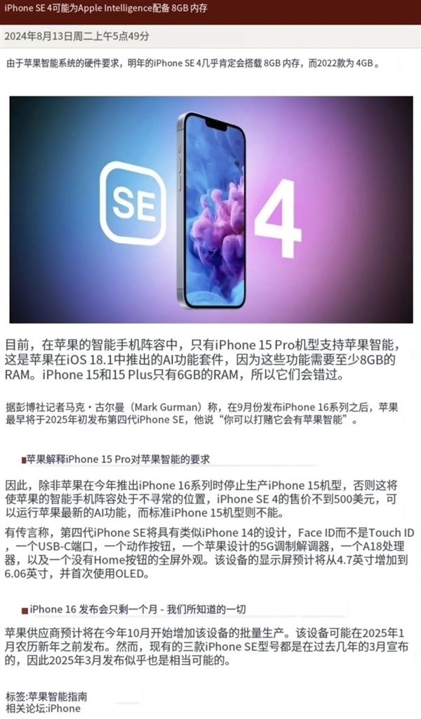 iPhone 16e测评出炉！小屏党为何破防？苹果这次真的让人失望了吗？  第2张