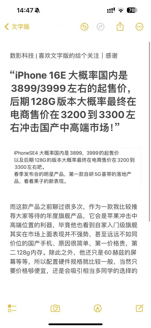 iPhone 16e测评出炉！小屏党为何破防？苹果这次真的让人失望了吗？  第15张