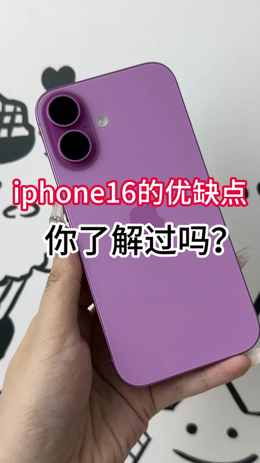 iPhone 16e测评出炉！小屏党为何破防？苹果这次真的让人失望了吗？  第18张