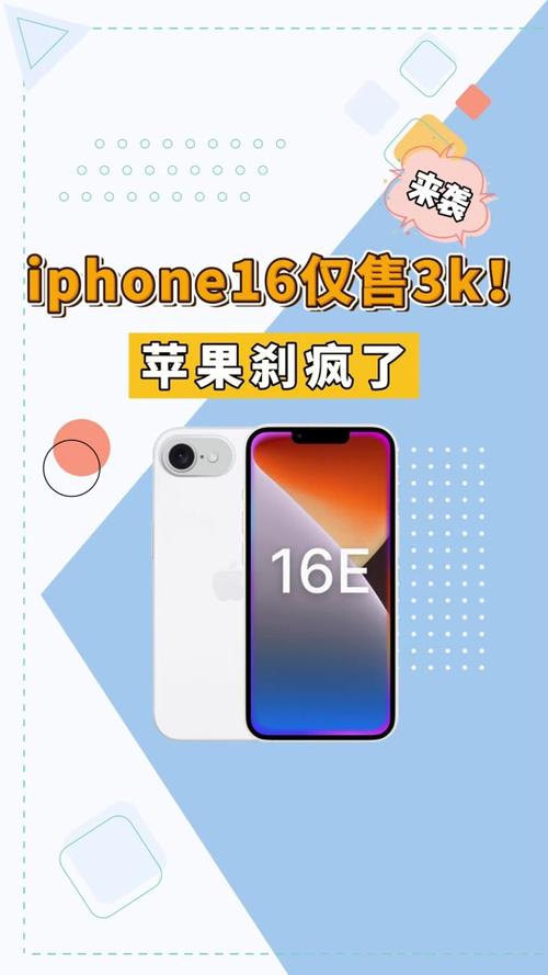 iPhone 16e测评出炉！小屏党为何破防？苹果这次真的让人失望了吗？  第26张