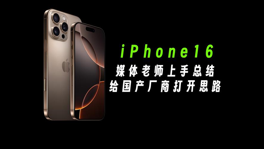 iPhone 16e测评出炉！小屏党为何破防？苹果这次真的让人失望了吗？  第4张