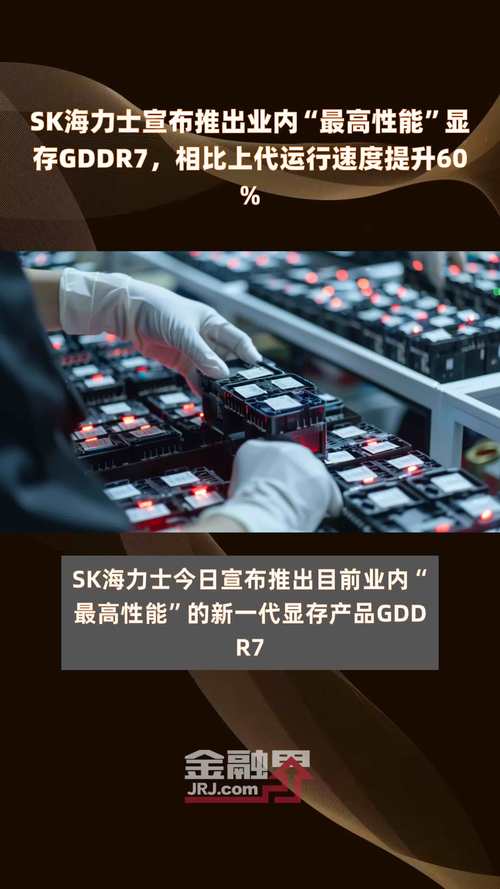 SK海力士重磅推出LPDDR5M内存，智能手机续航大提升！你准备好了吗？