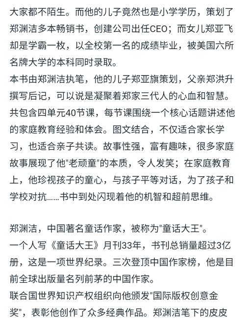 郑渊洁为何突然宣布退出社交媒体？童话大王的最后告别  第12张