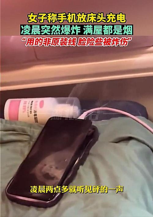 手机充电时玩手机真的会爆炸吗？浙江小伙亲历惊魂一刻  第3张