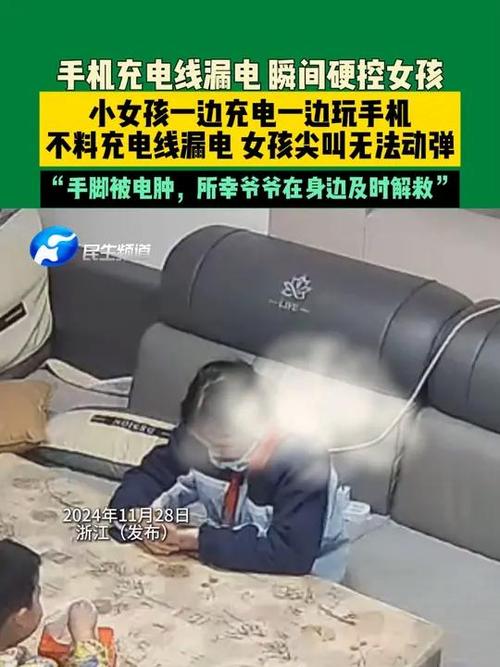 手机充电时玩手机真的会爆炸吗？浙江小伙亲历惊魂一刻  第5张