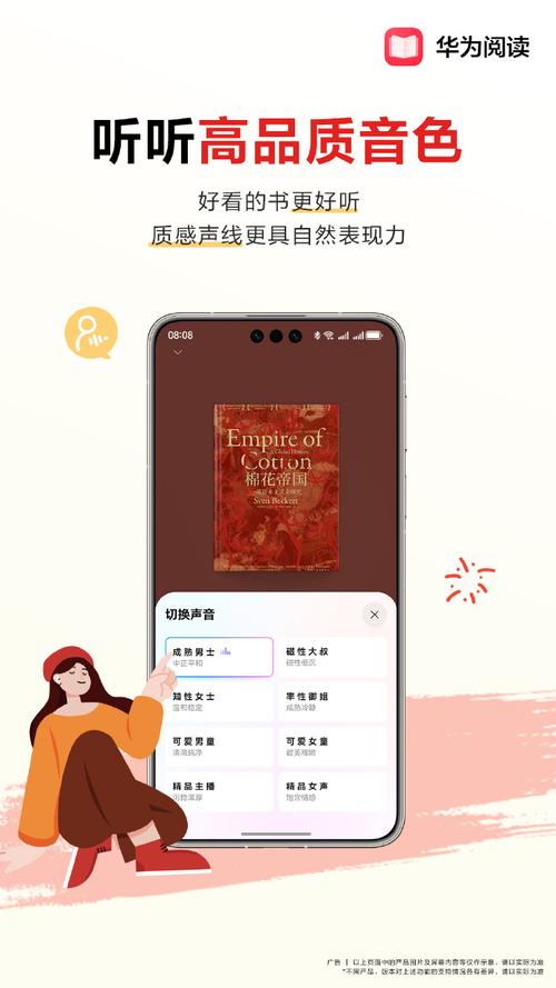 华为阅读精品音色3.0重磅升级！真人般的声音是如何炼成的？  第11张