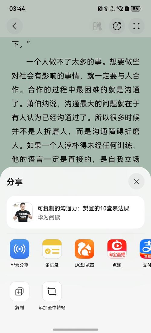 华为阅读精品音色3.0重磅升级！真人般的声音是如何炼成的？  第4张