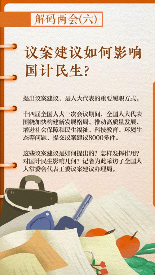 2025年两会重磅建议：如何让孩子合理使用手机，打造网络净土？  第3张