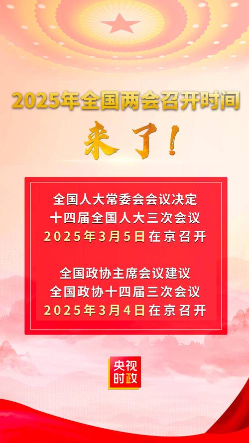 2025年两会重磅建议：如何让孩子合理使用手机，打造网络净土？  第9张