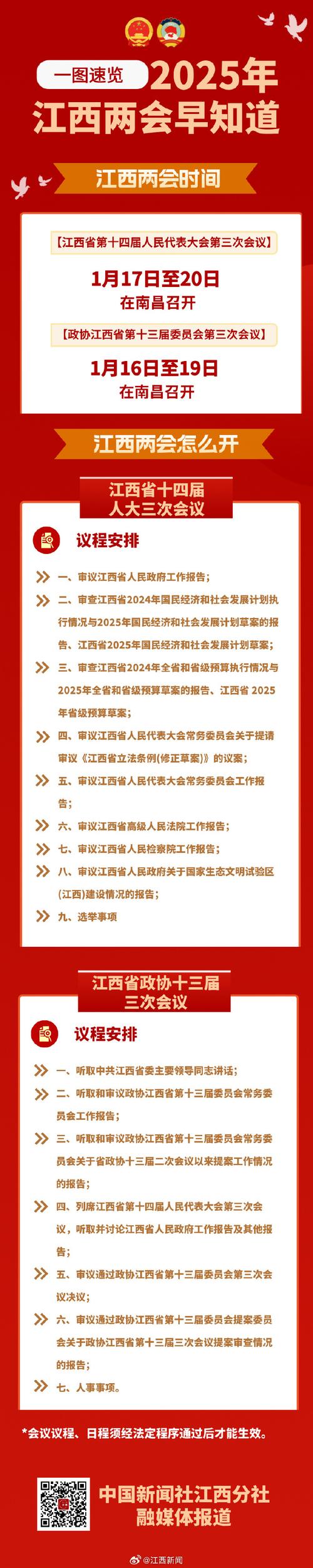 2025年两会重磅建议：如何让孩子合理使用手机，打造网络净土？  第10张