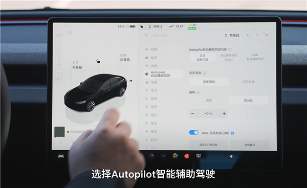 特斯拉FSD智能辅助驾驶中国首发，你准备好了吗？  第2张