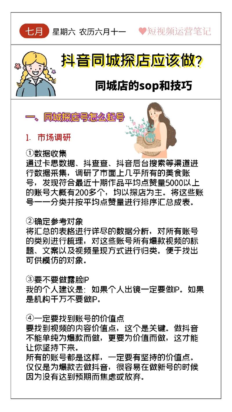 探店视频违规率下降30%！抖音生活服务如何重塑消费者信任？  第6张