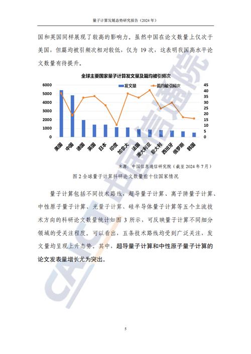 亚马逊Ocelot量子芯片震撼发布！纠错成本狂降90%，量子计算新时代来临？  第9张