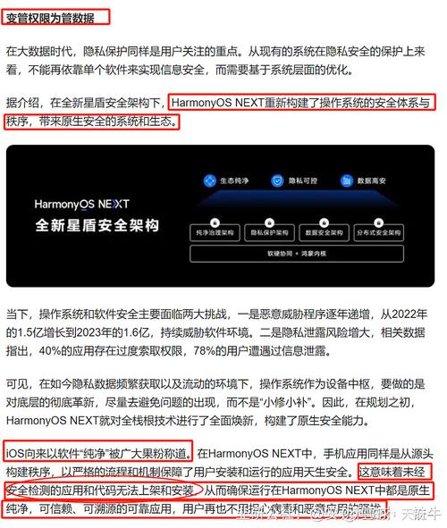 开发APP安全至关重要，但如何低成本高效构建安全体系？原生鸿蒙给出了答案