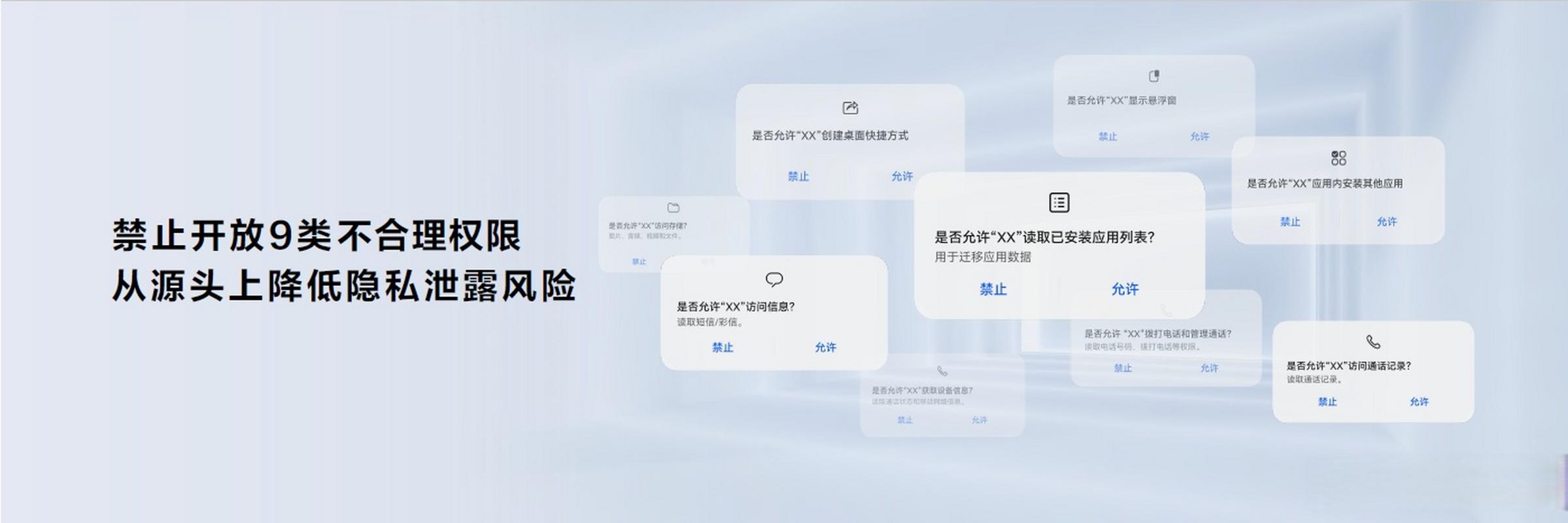 开发APP安全至关重要，但如何低成本高效构建安全体系？原生鸿蒙给出了答案  第3张