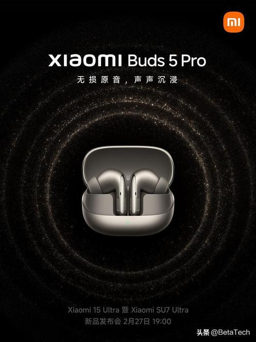 小米Buds 5 Pro Wi-Fi版首发骁龙S7+，2025年MWC将颠覆音频体验？  第5张