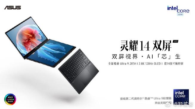 小米15周年重磅新品！REDMI Book Pro 2025搭载第二代英特尔酷睿Ultra，性能飙升80W，你准备好了吗？  第2张