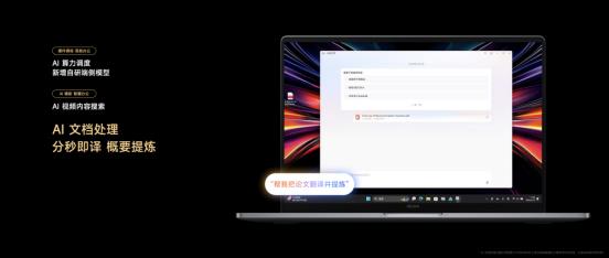 小米15周年重磅新品！REDMI Book Pro 2025搭载第二代英特尔酷睿Ultra，性能飙升80W，你准备好了吗？  第19张