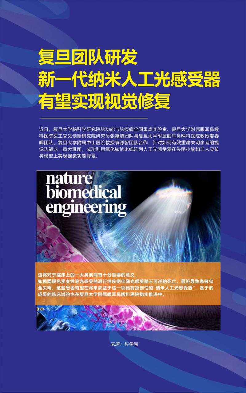 复旦团队突破性成果登上科学杂志，纳米颗粒自组装将如何改变未来科技？