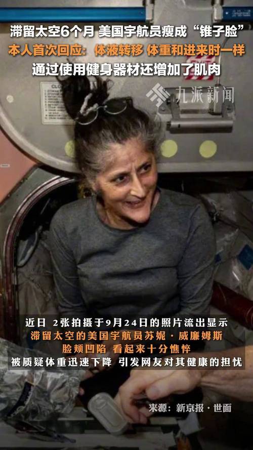 历史性时刻！全女性太空航班即将启航，她们将如何改变世界？  第8张