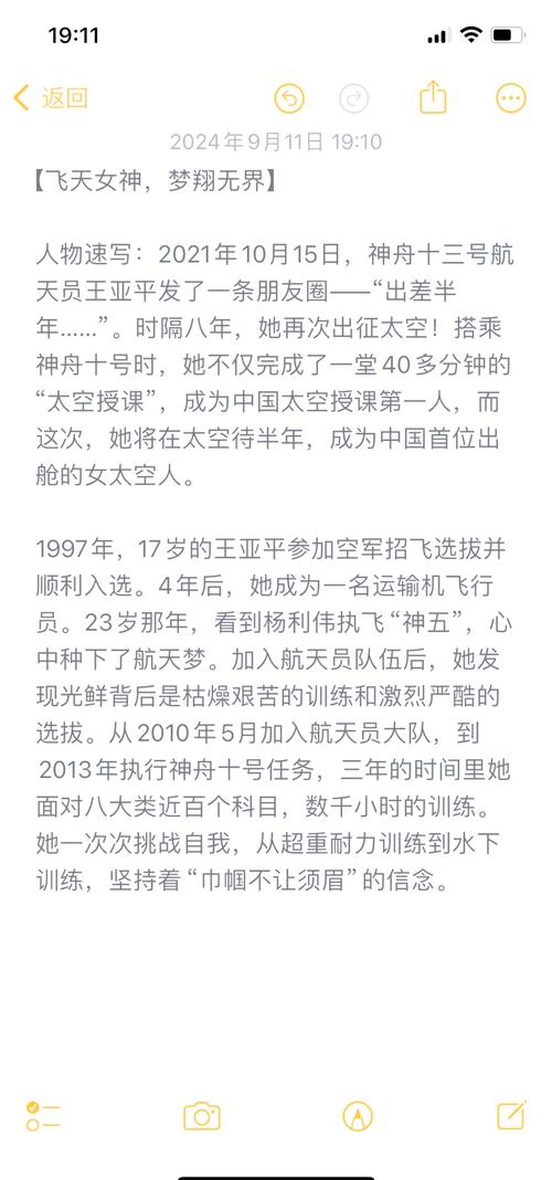 历史性时刻！全女性太空航班即将启航，她们将如何改变世界？  第10张