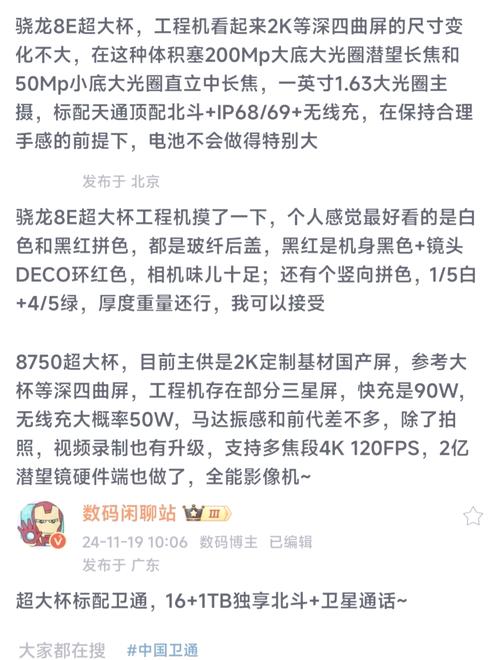 小米15 Ultra为何成为一季度唯一超大杯？抢先体验真香配置  第12张