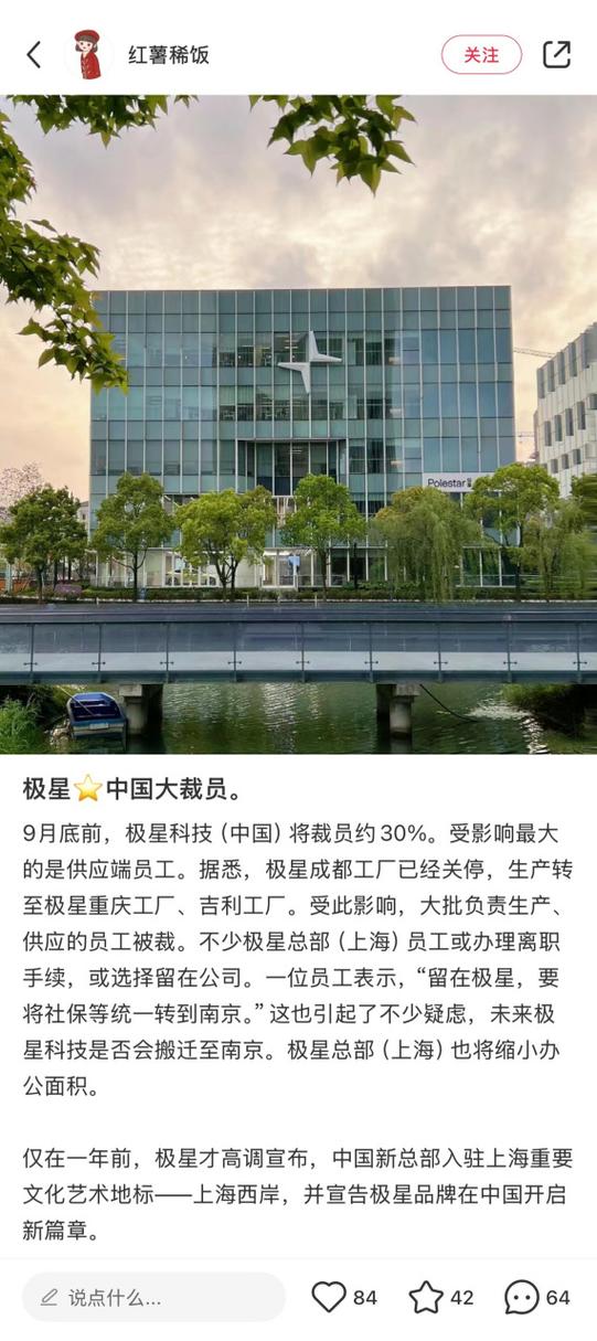 极星科技大裁员，全员撤退！未来销售职能还能重建吗？  第5张