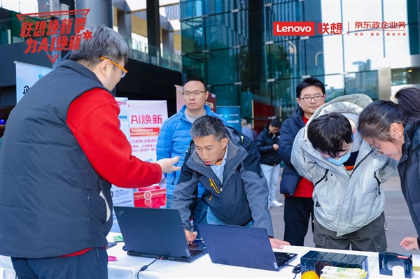 联想京东超级品牌周落幕！中小企业智能化升级的绝佳机会你抓住了吗？  第11张