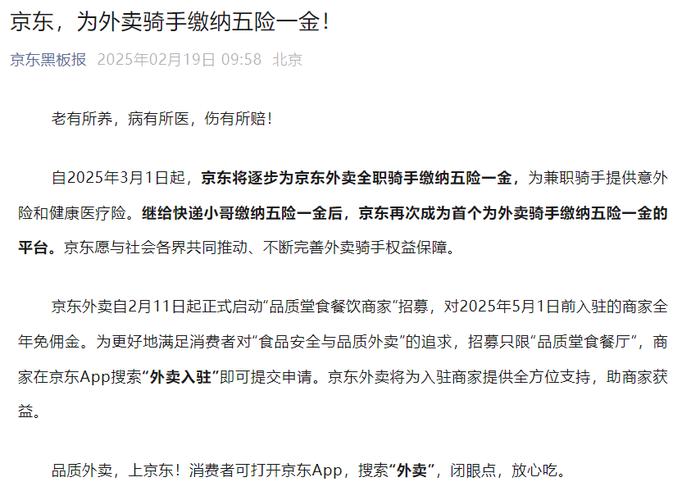 京东外卖骑手签约仪式震撼来袭！五险一金全包，家庭地位飙升，你还在等什么？