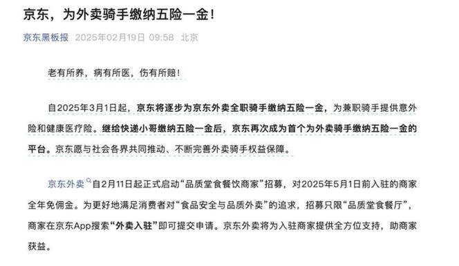 京东外卖骑手签约仪式震撼来袭！五险一金全包，家庭地位飙升，你还在等什么？  第3张